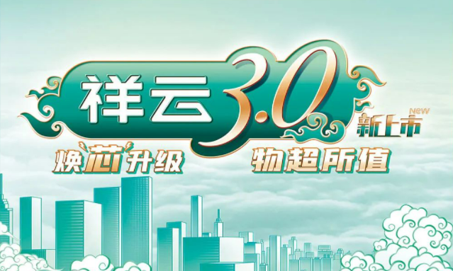 焕“芯”祥云 物超所值|G22恒峰电气祥云3.0系列全新上市